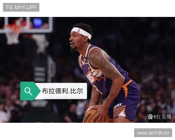 布拉德利·比尔三分效率提升显著 拉开与同位置得分手差距 布拉德利·比尔三分效率提升显著 拉开与同位置得分手差距